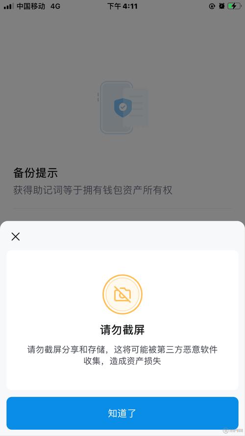 imtoken钱包官方应用小窍门，保障资金安全与备份助记词要点